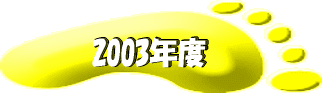 2003Nx